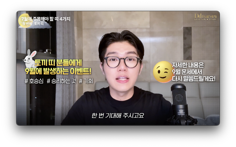 7월 토끼띠 운세