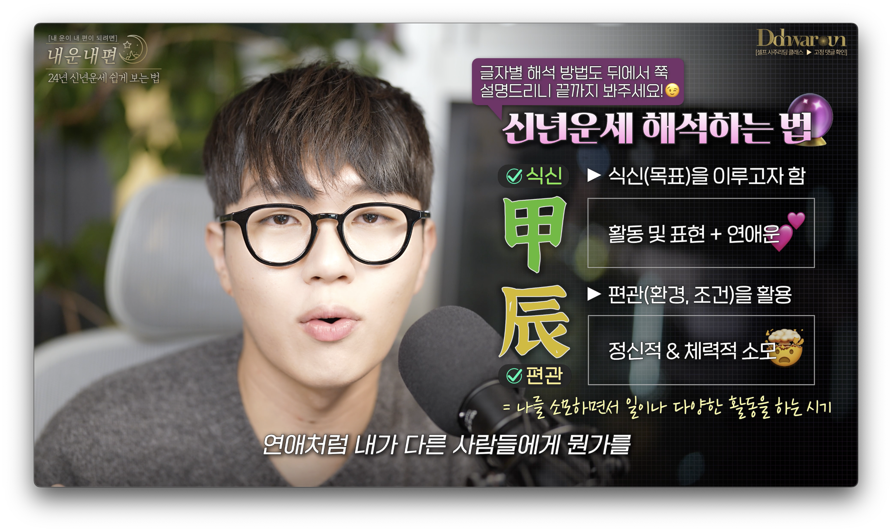 신년 운세 보기