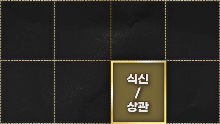 사주 직업 보는법