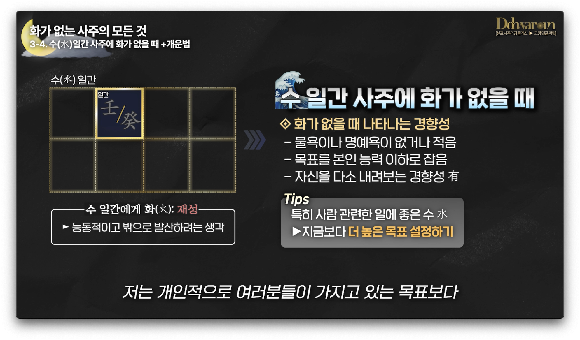 화가 없는 사주