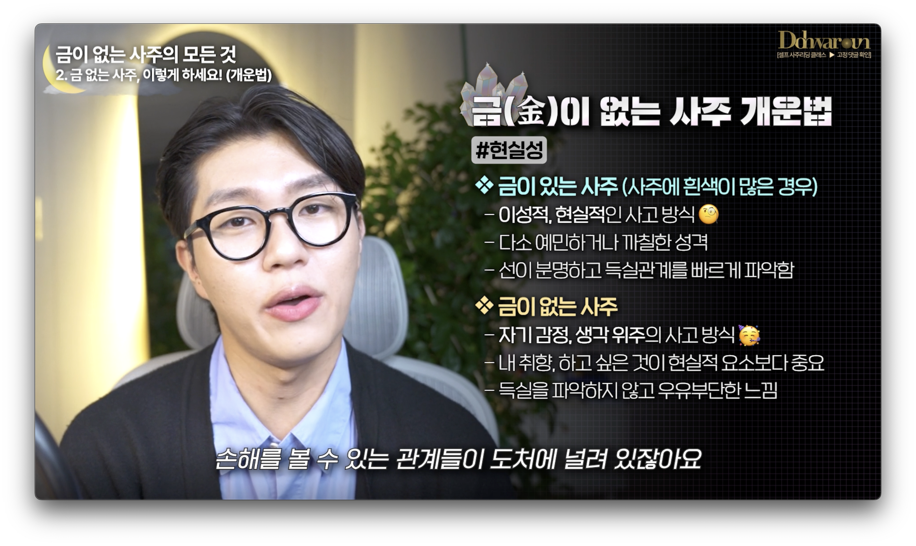 사주에 금이 없으면