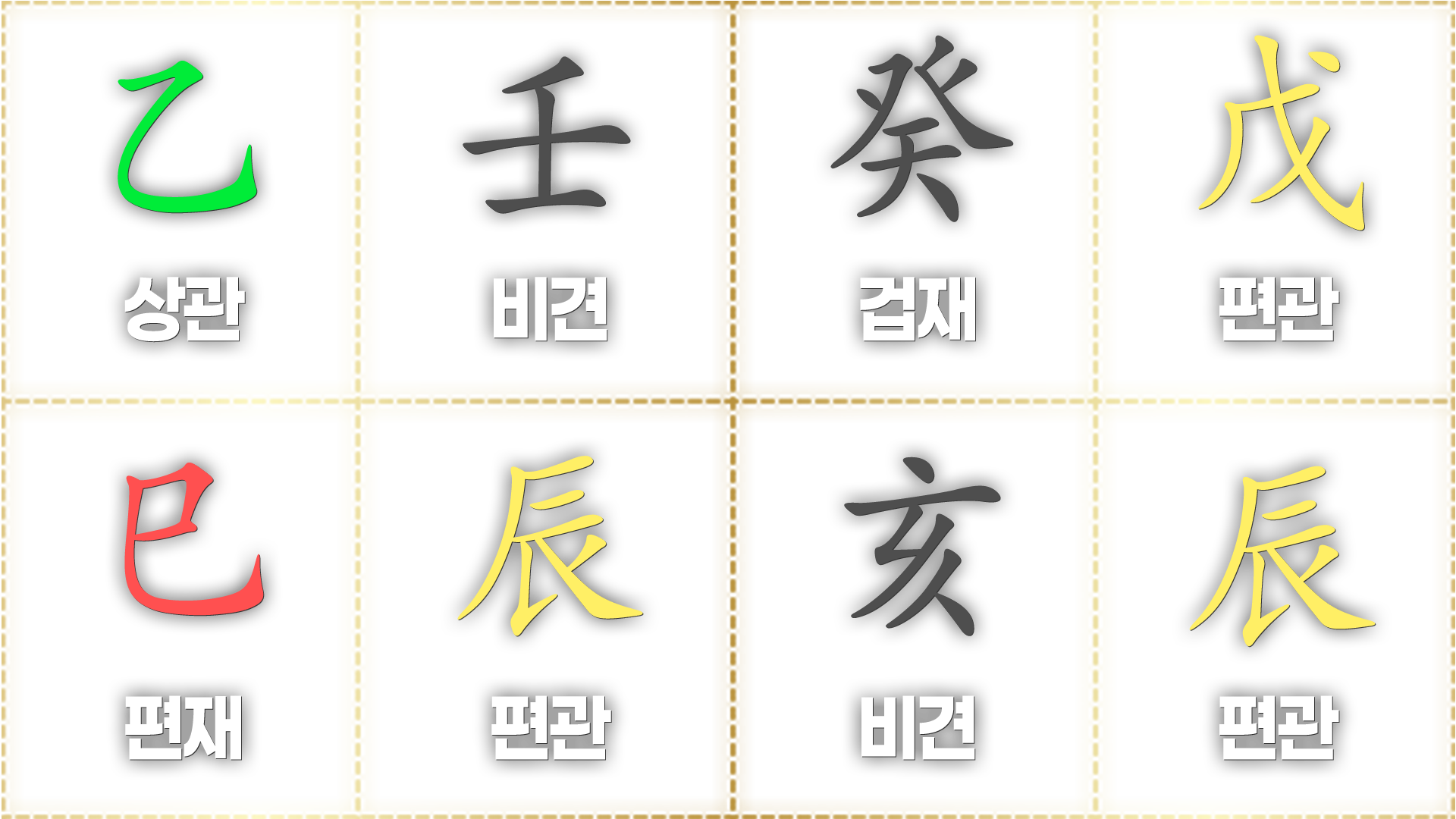 금이 없는 사주