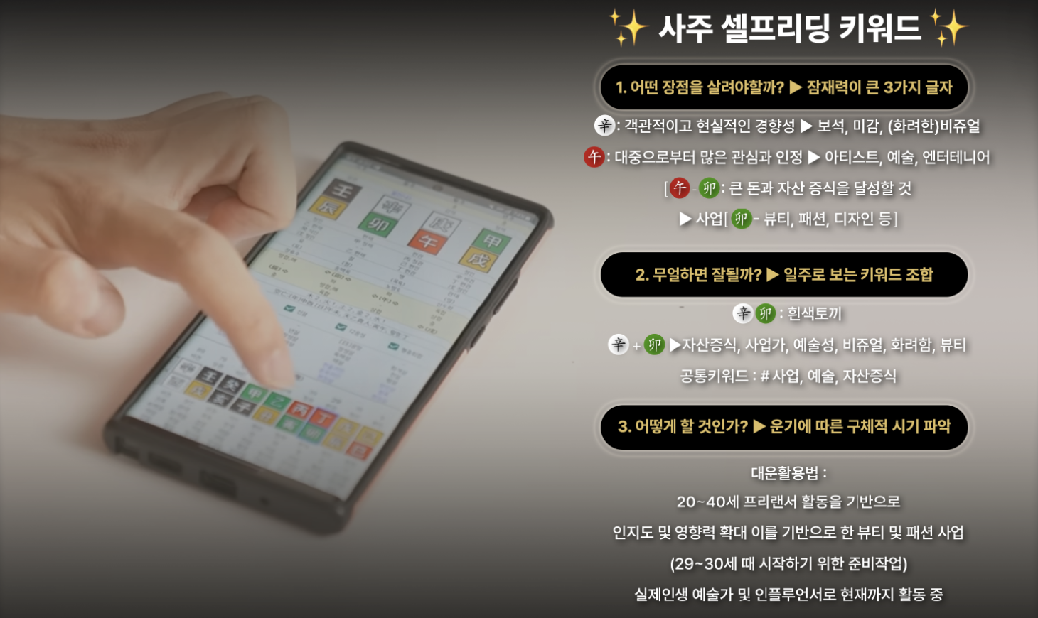 정인 보는법