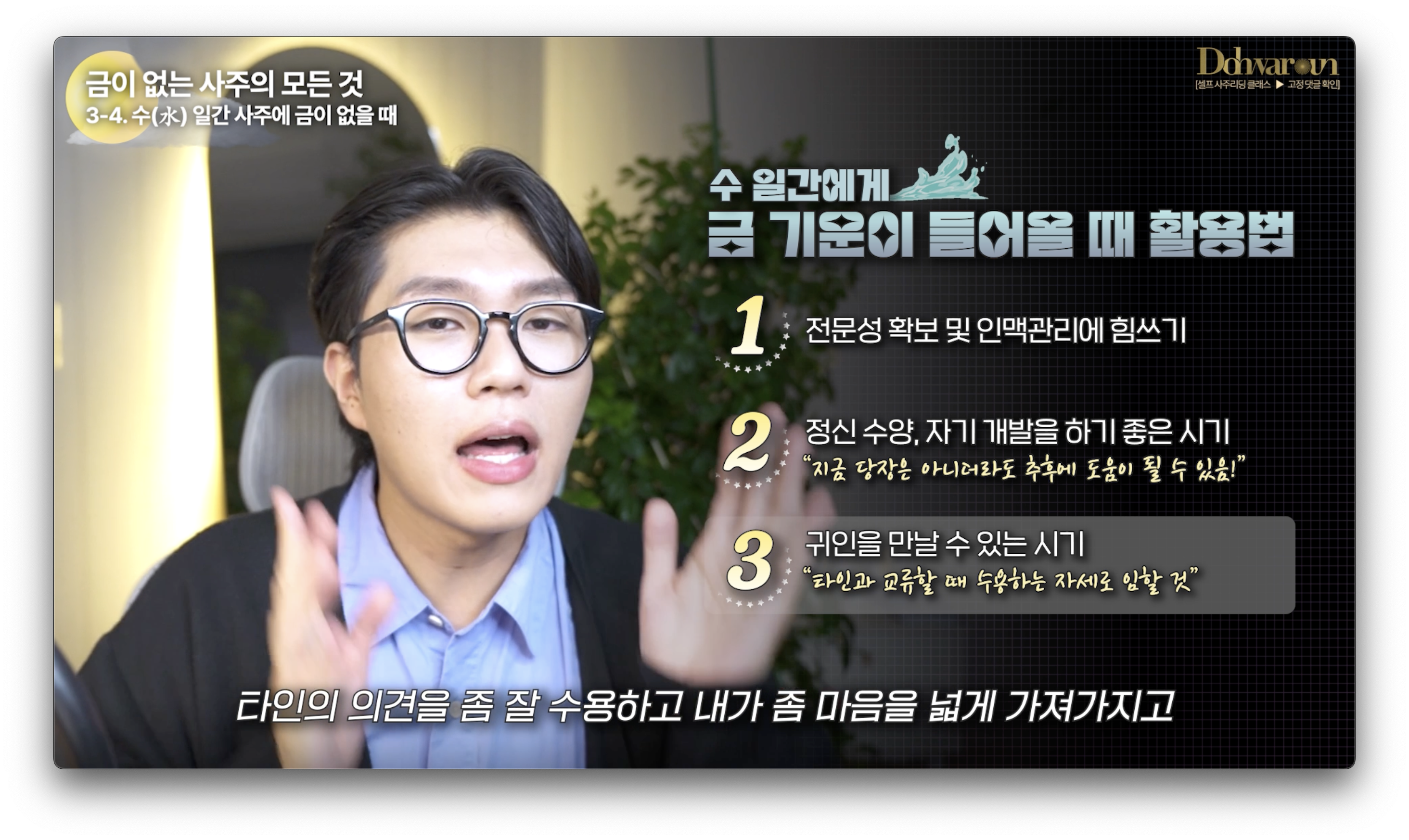사주에 금이 없으면