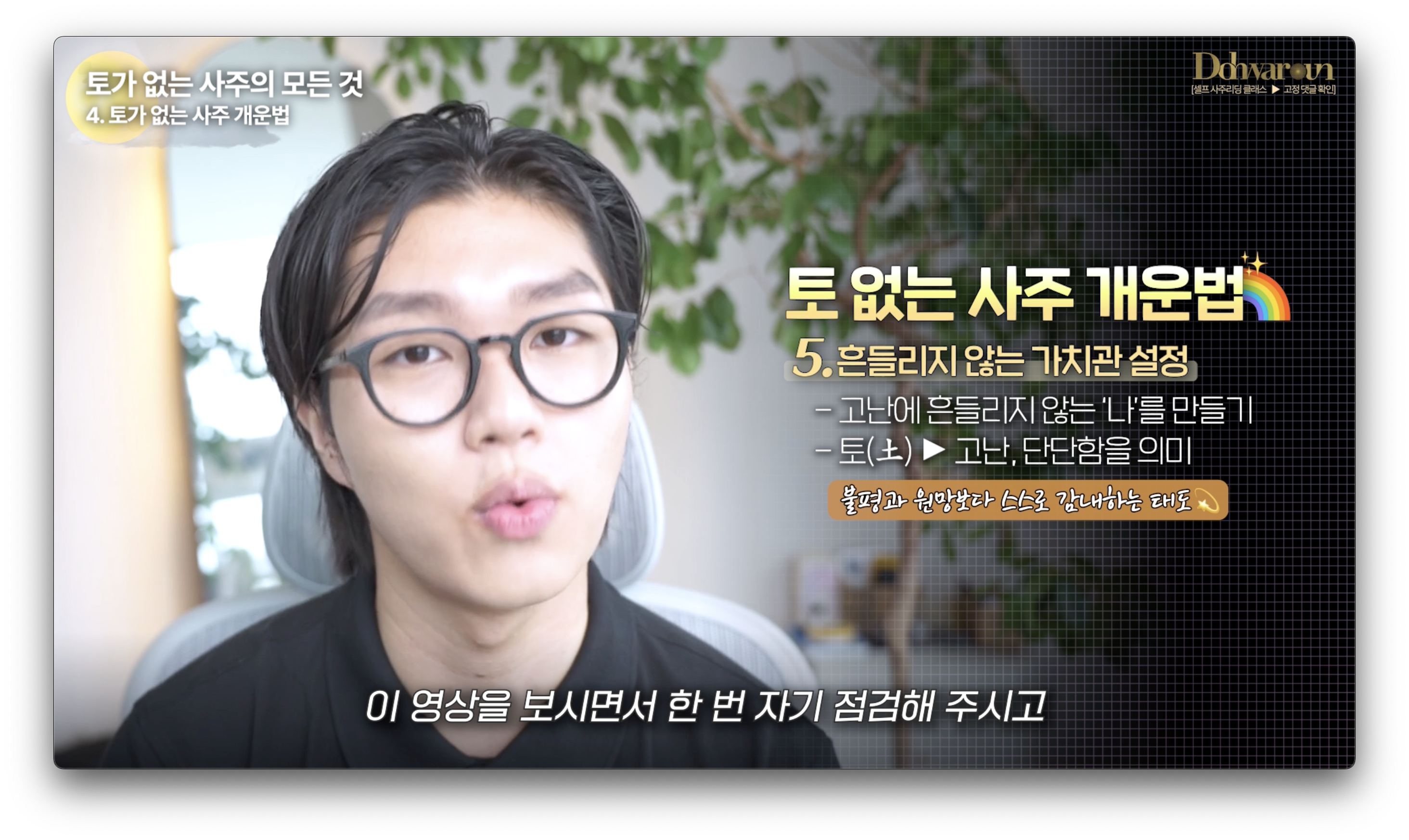 사주에 토가 없으면