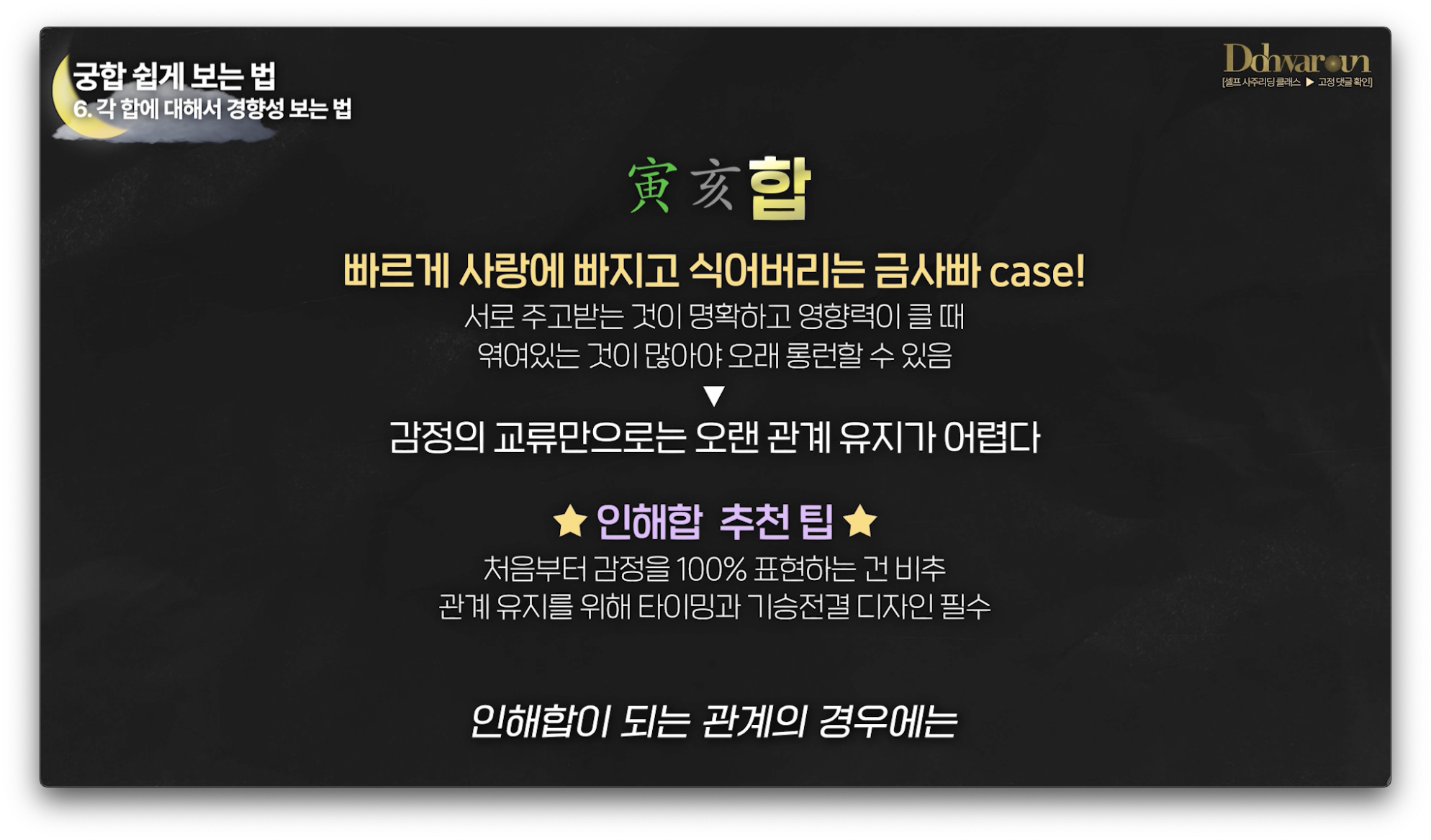 인해합