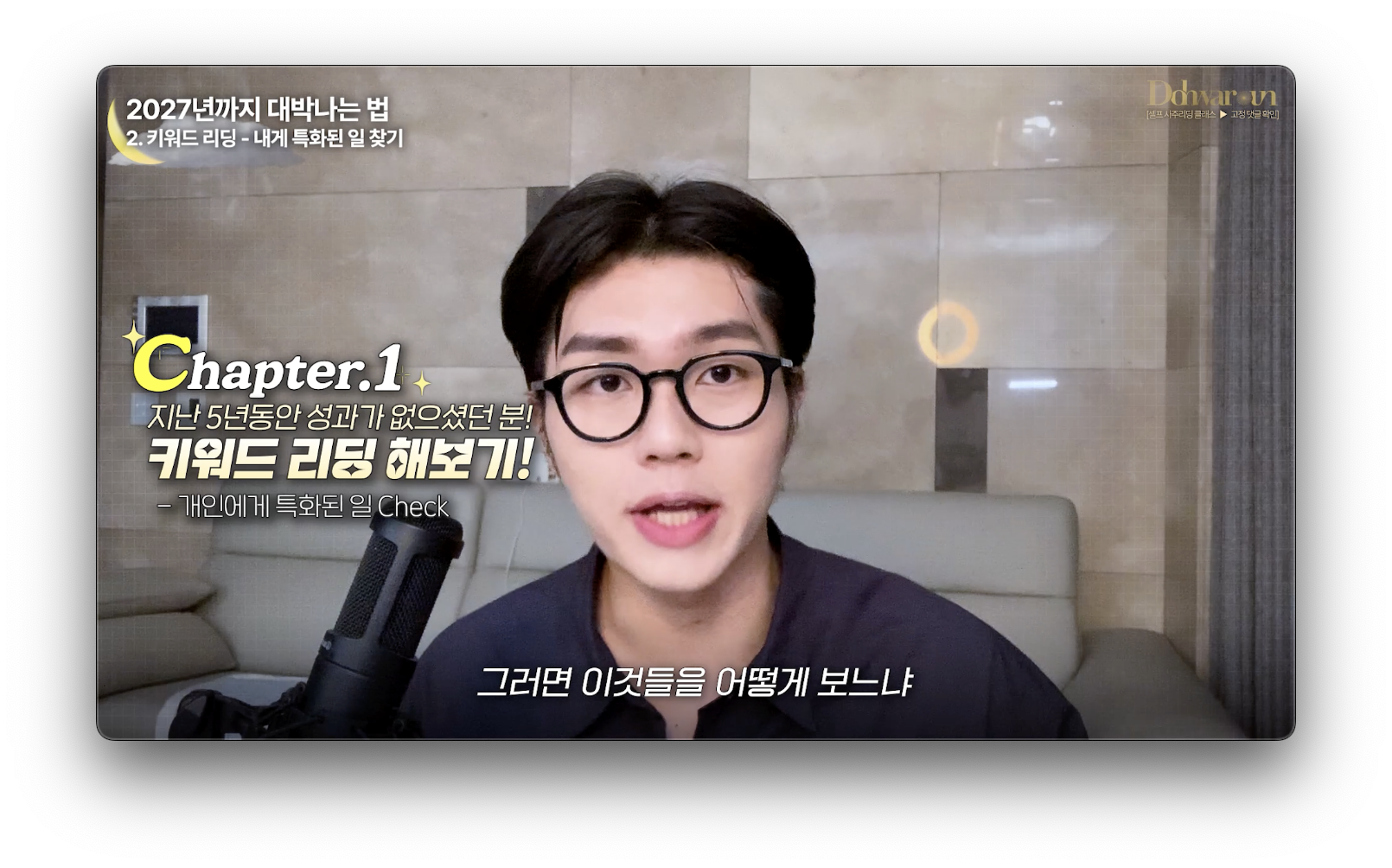 사주 직업 추천