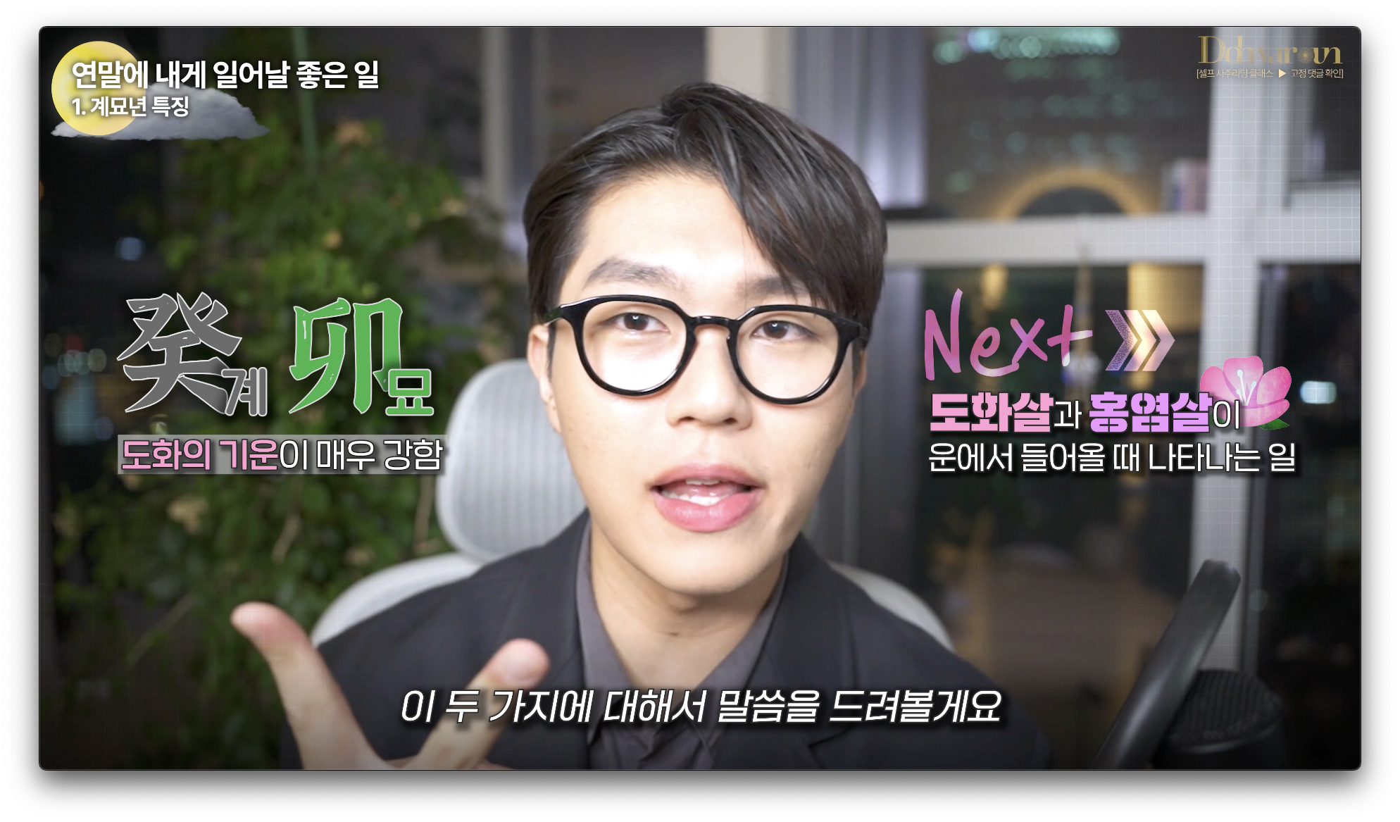 계묘년 특징