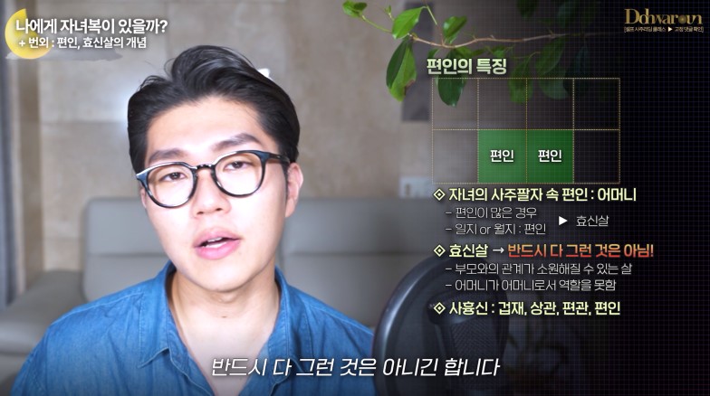 효신살