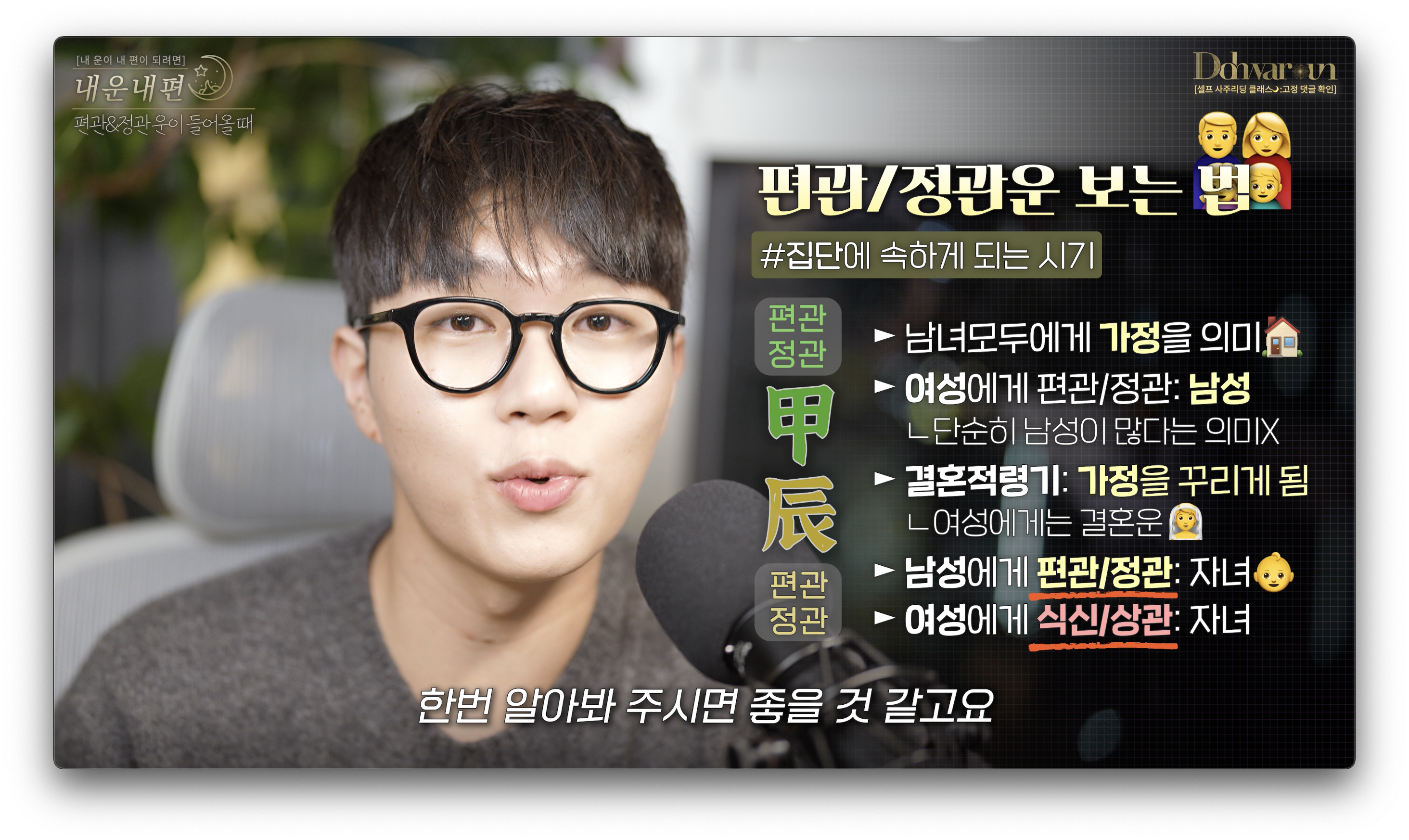 운세 보기