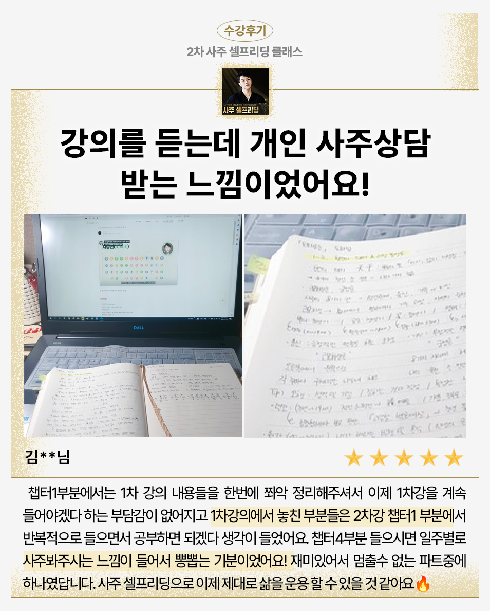 수가 없는 사주