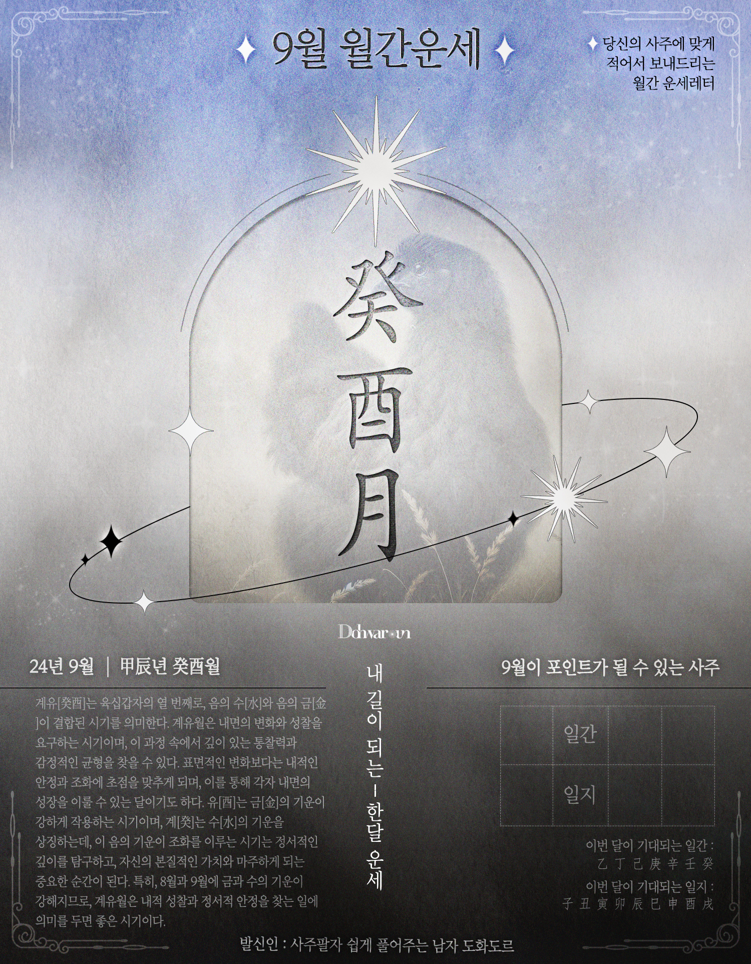 도화지 신청