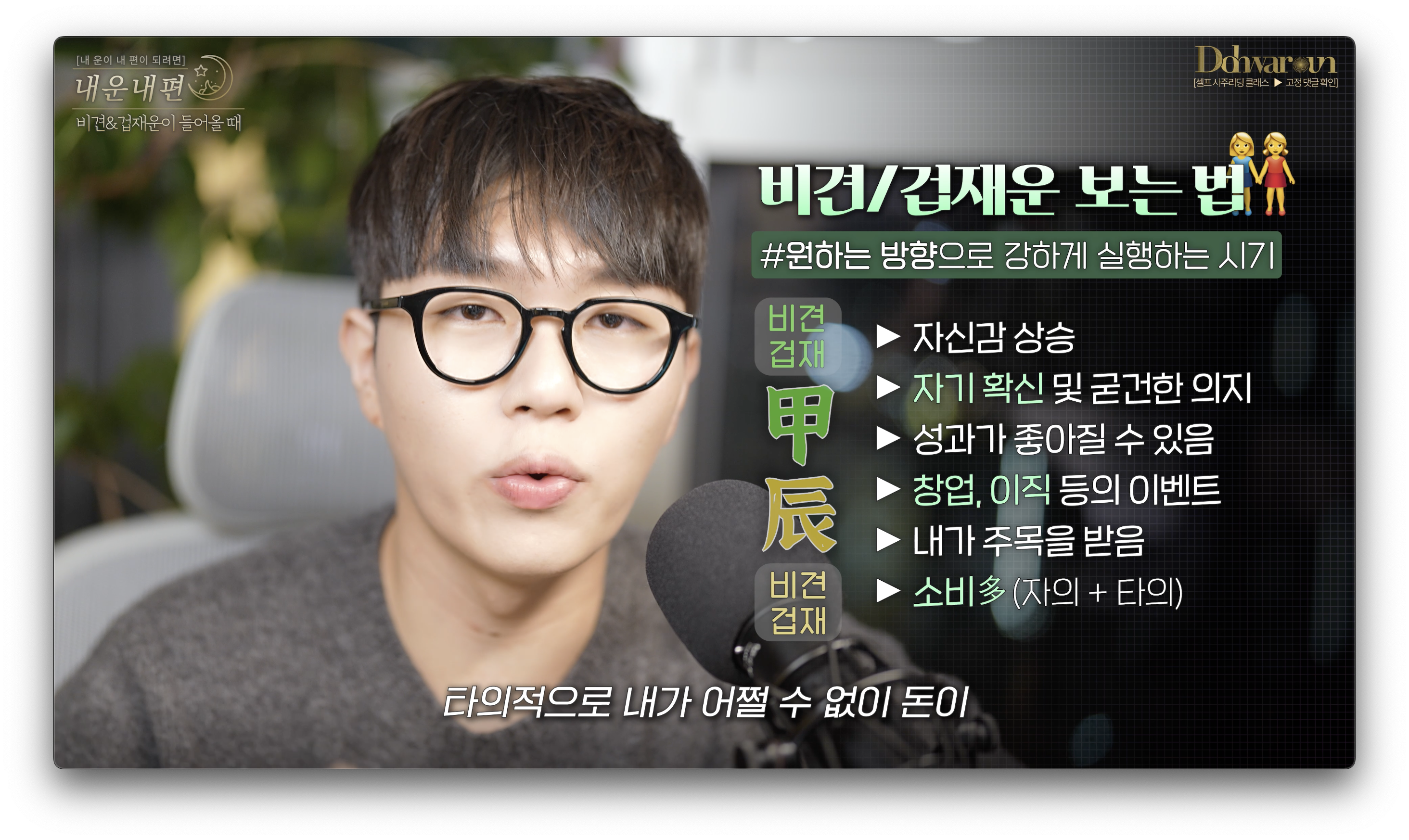 신년 운세 보기