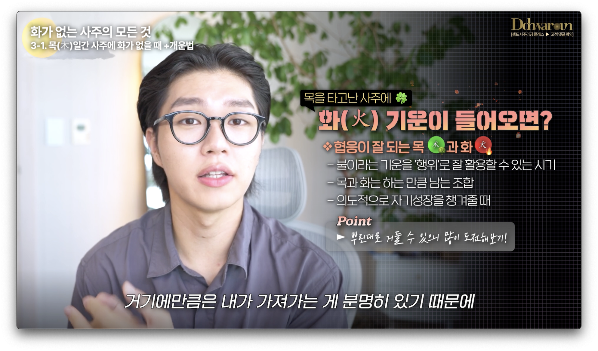화가 없는 사주