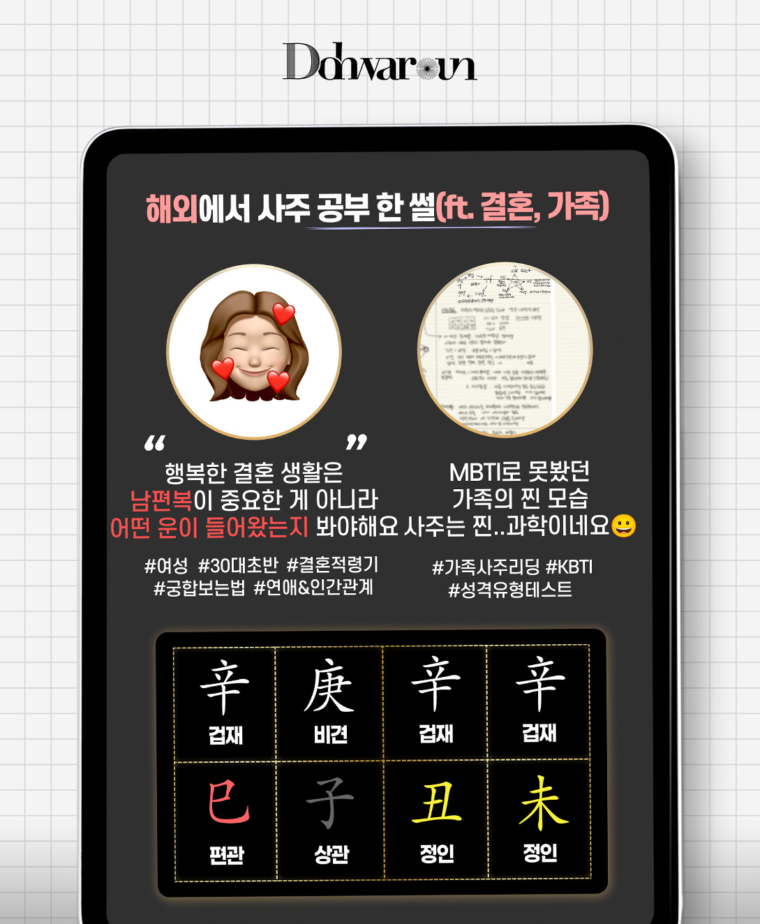 금이 많은 사주 장점