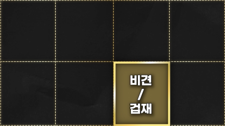 사주 직업 보는법