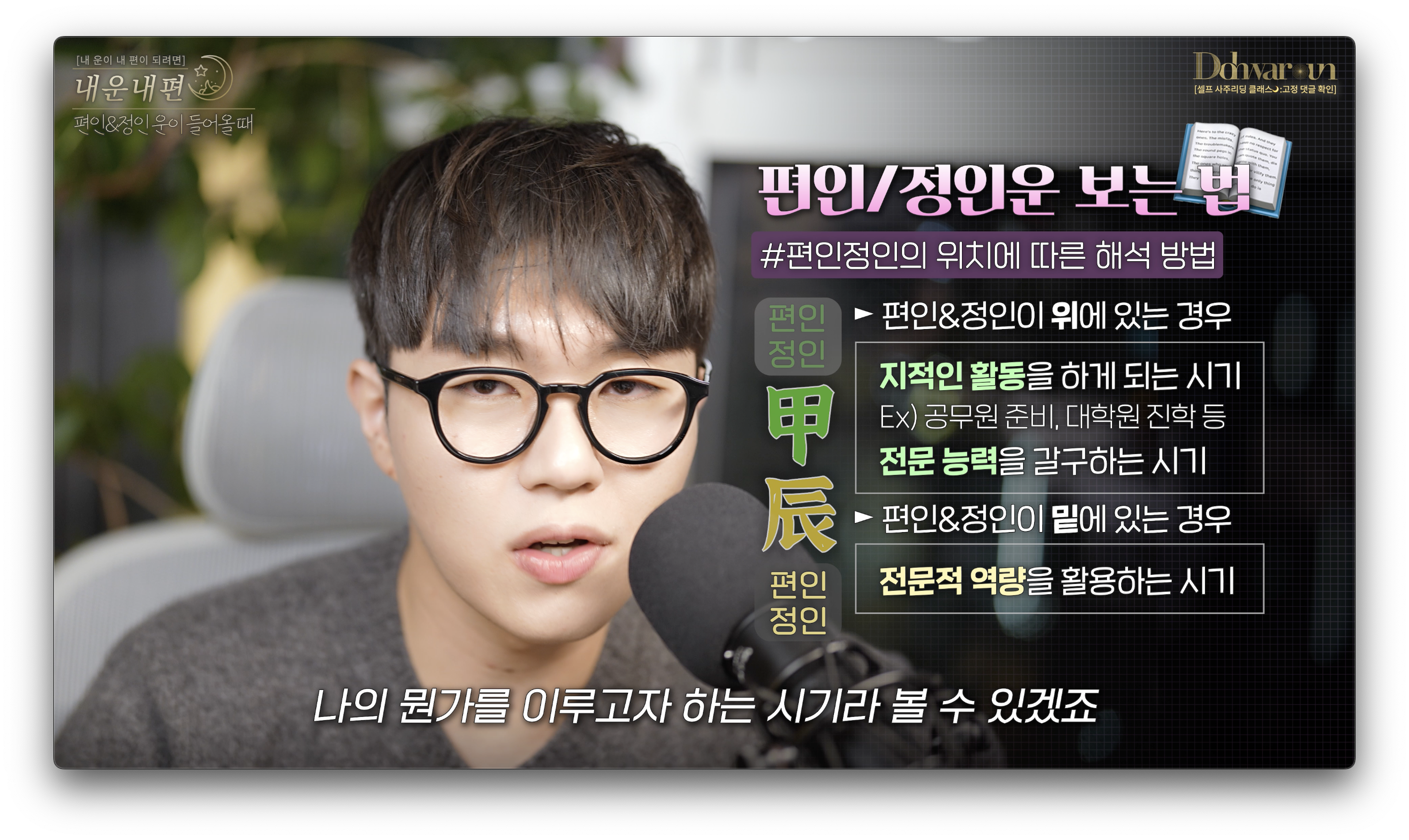 운세 보기