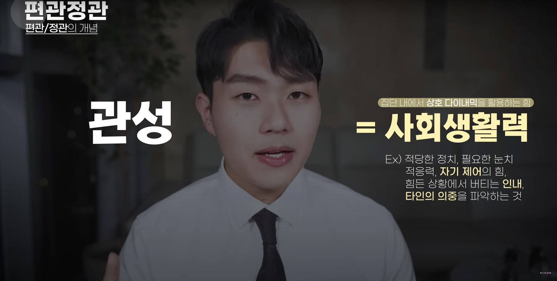 사주 정관