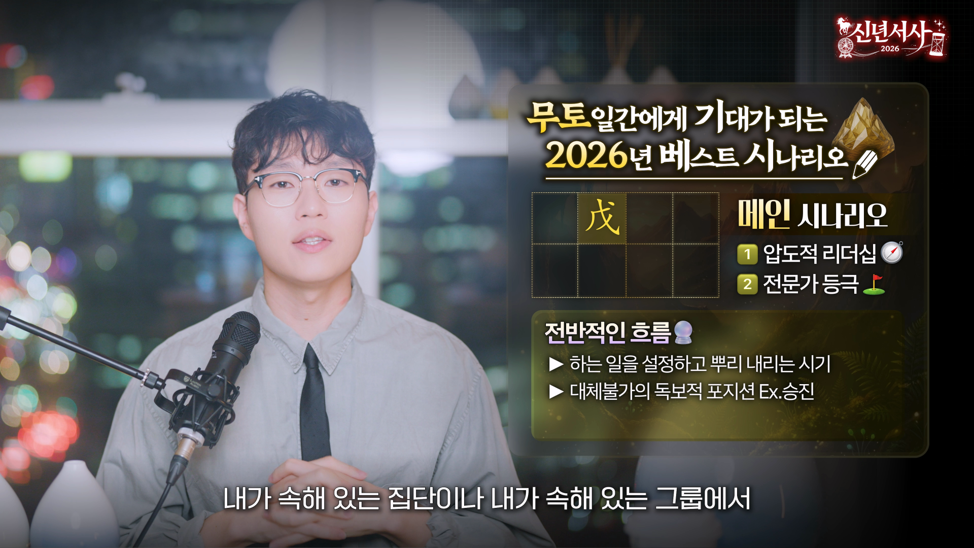 무토 2026 권위 전문성 승진