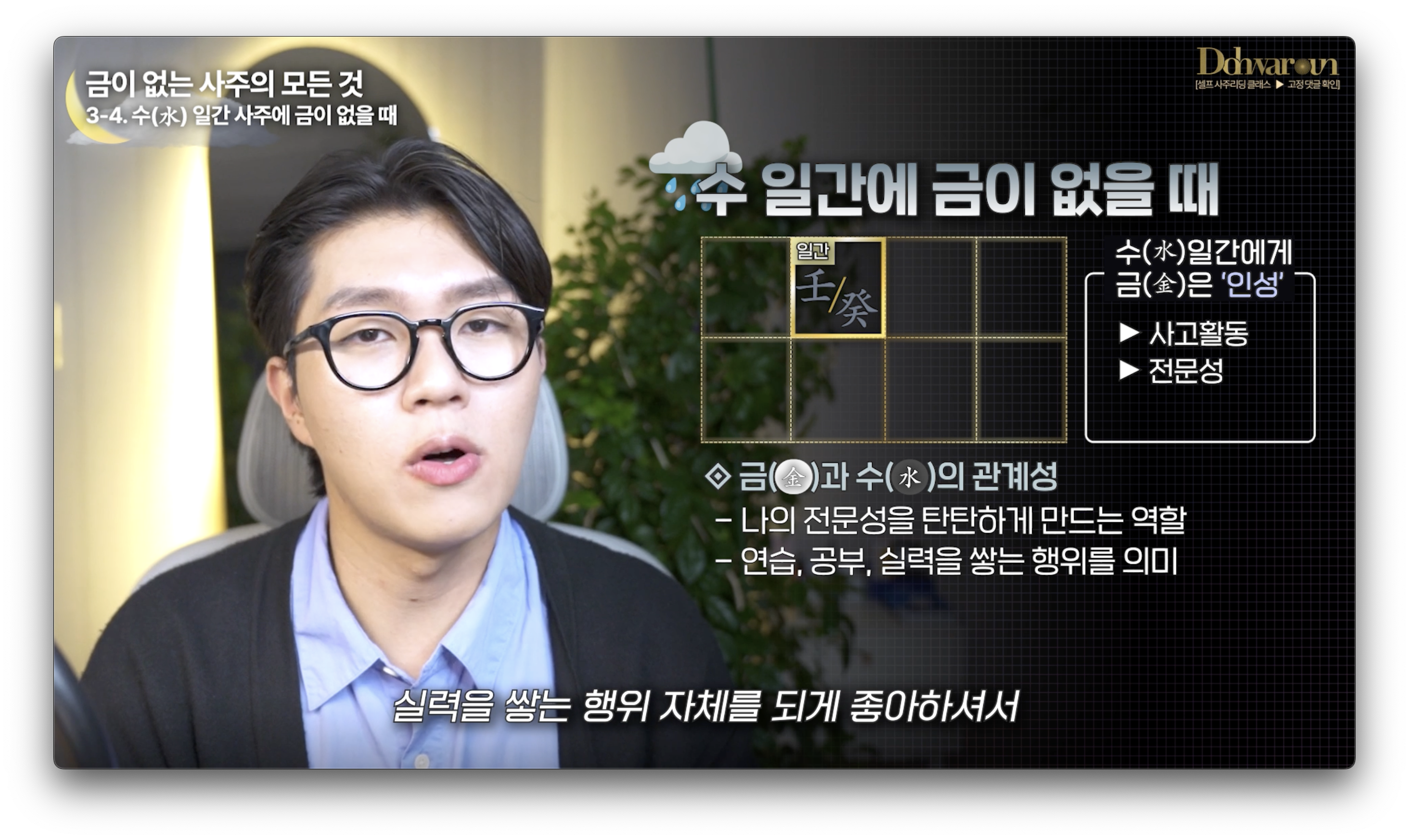 사주에 금이 없으면