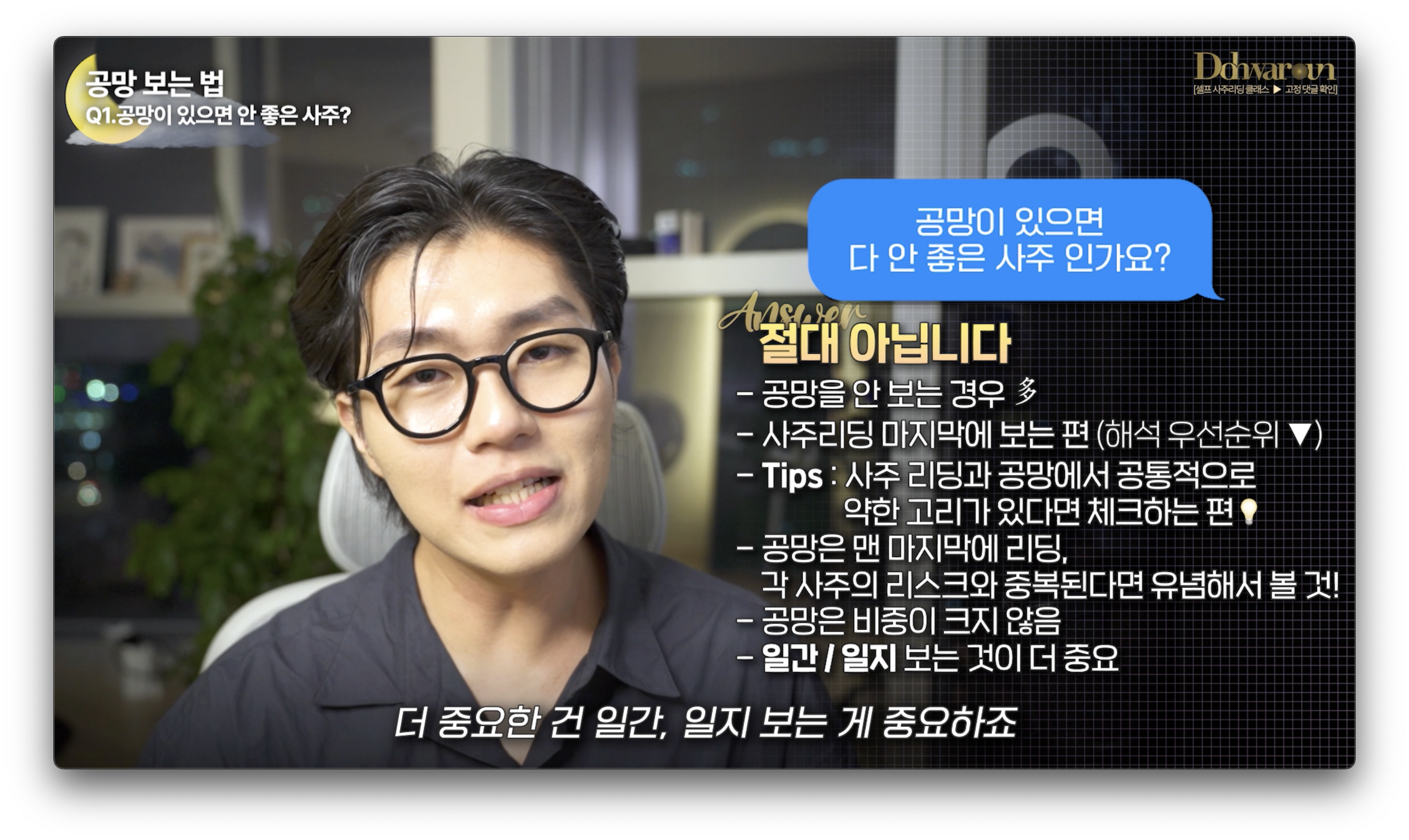 천을귀인 공망