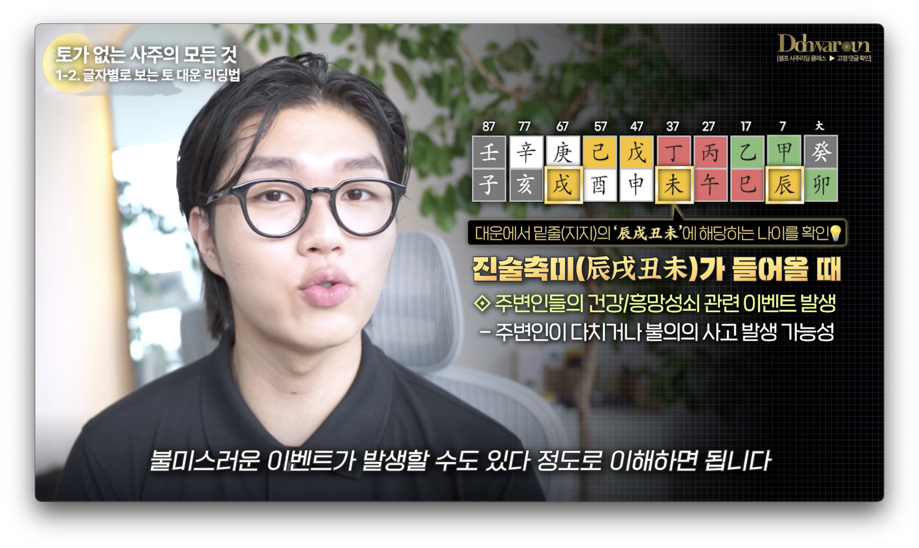사주에 토가 없으면