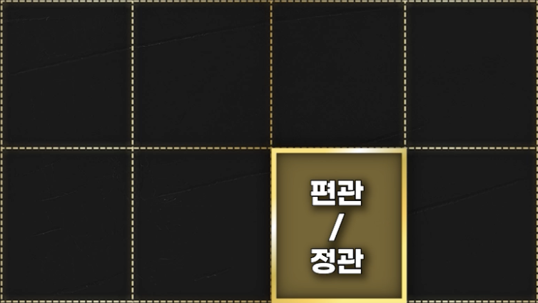 사주 직업 보는법