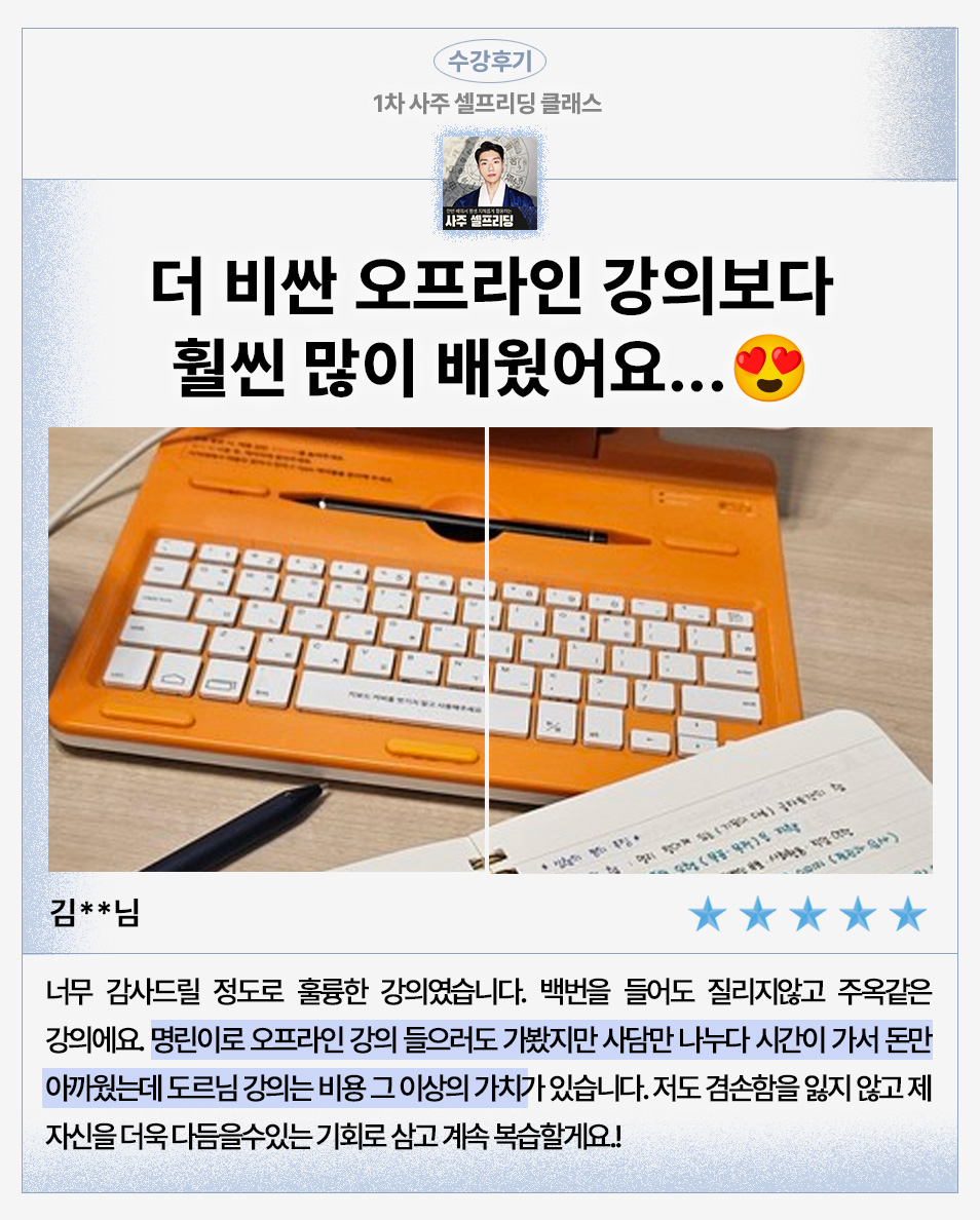 연애운 보는법