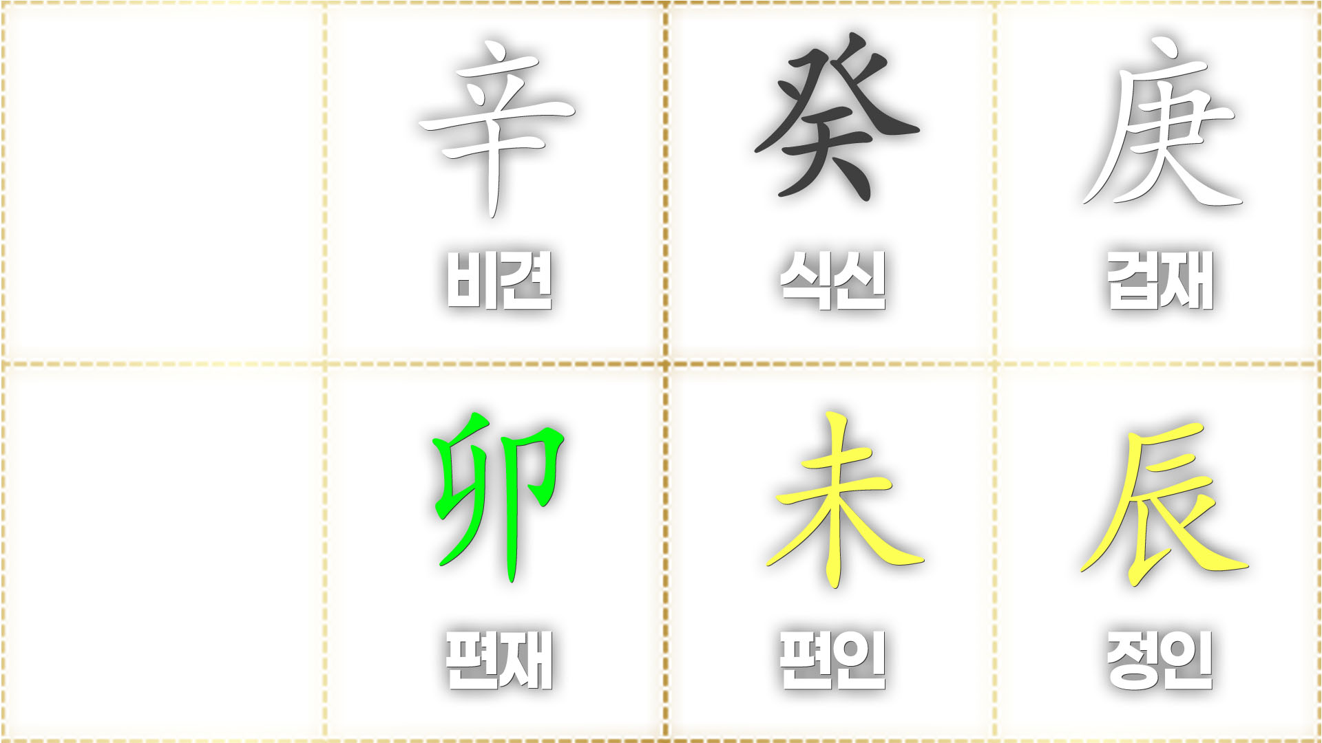 일지 편재 여자