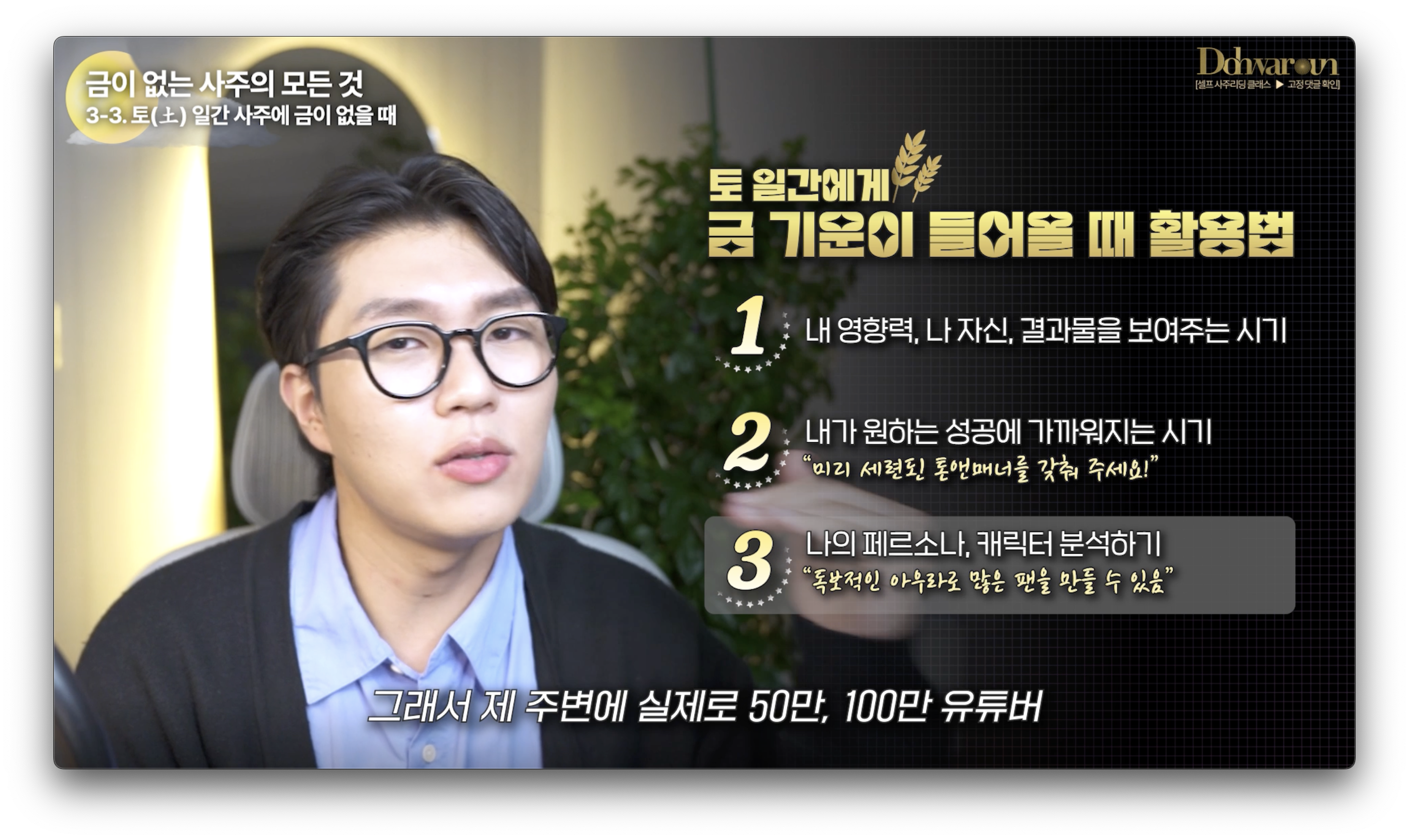 금이 없는 사주