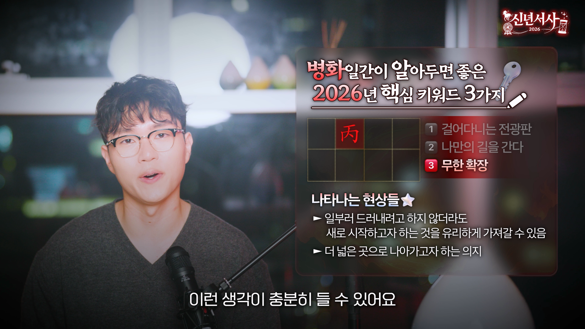 병화 2026 무한확장 그릇 성장