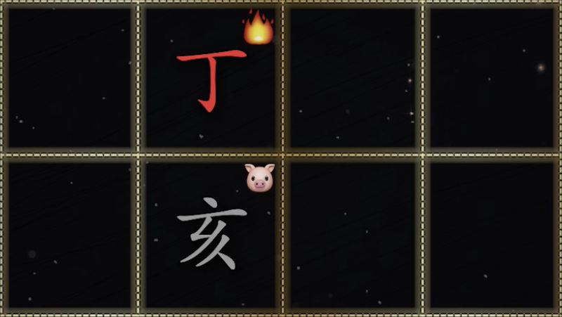 정해일주
