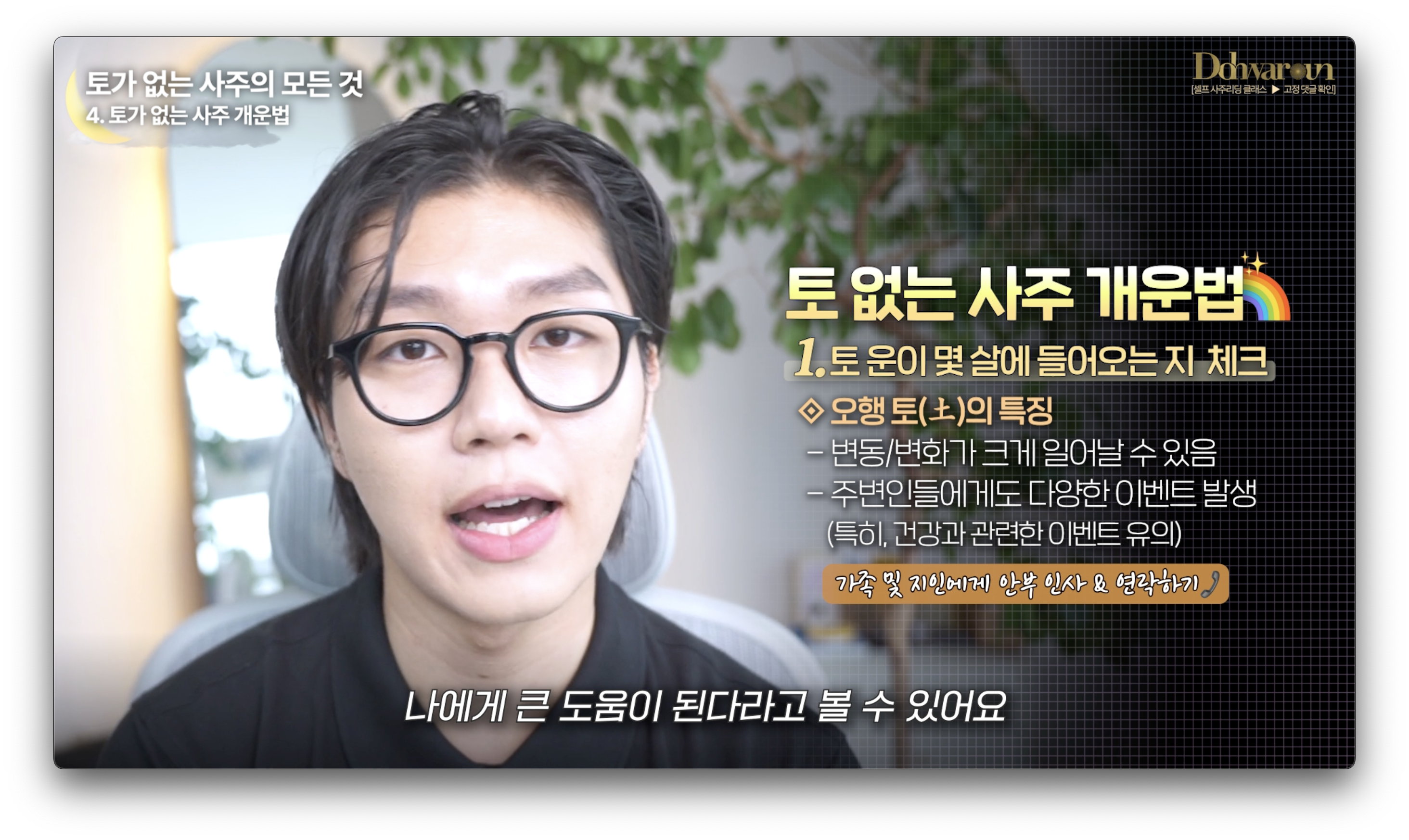 사주에 토가 없으면