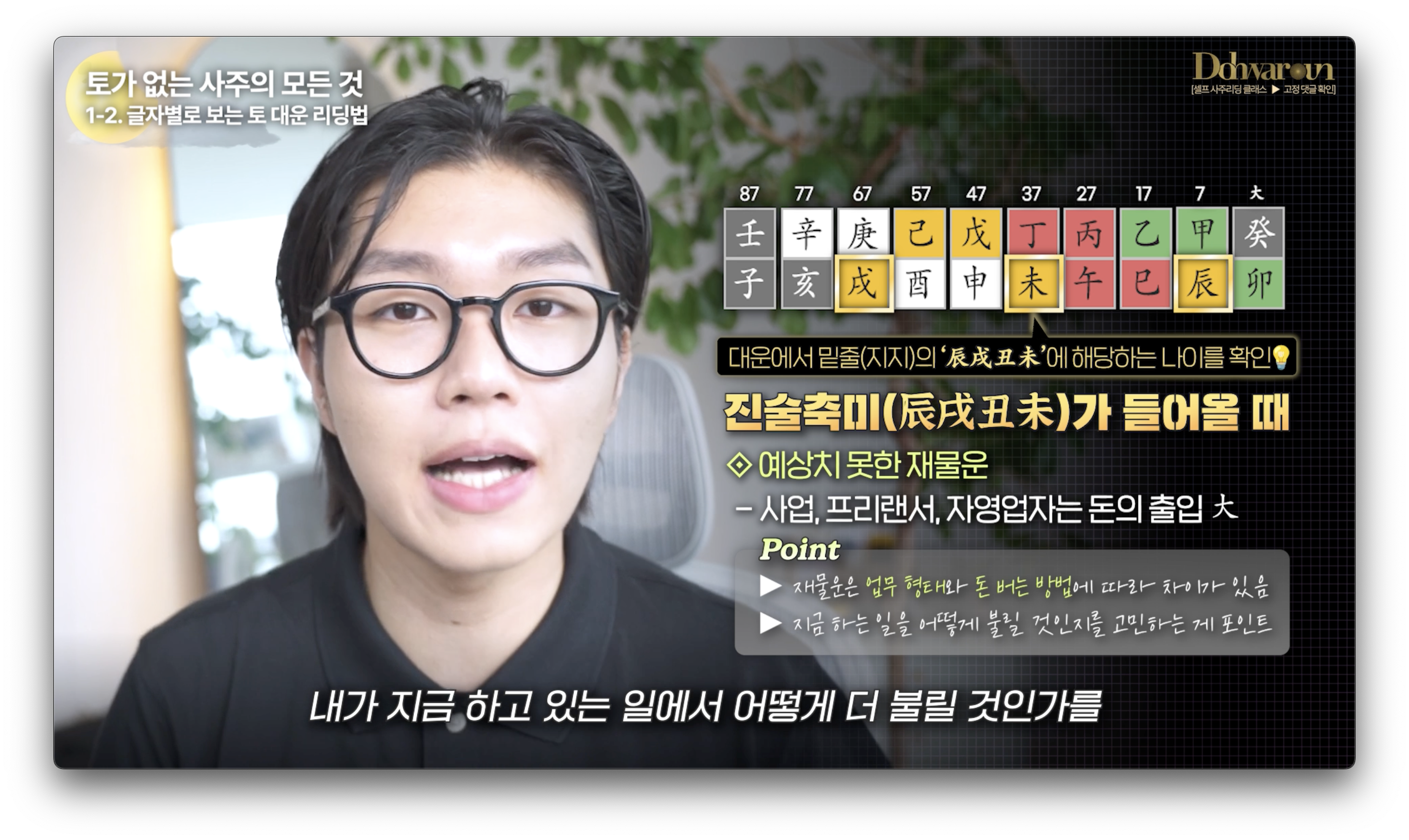 사주에 토가 없으면
