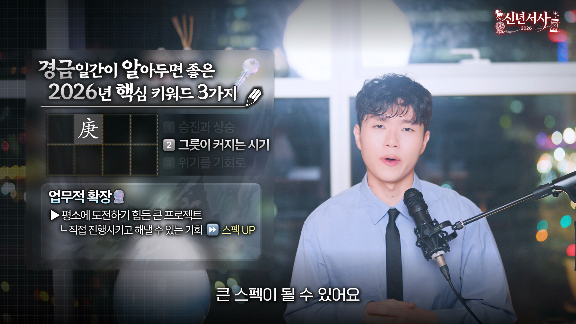 경금 2026 프로젝트 도전 성장