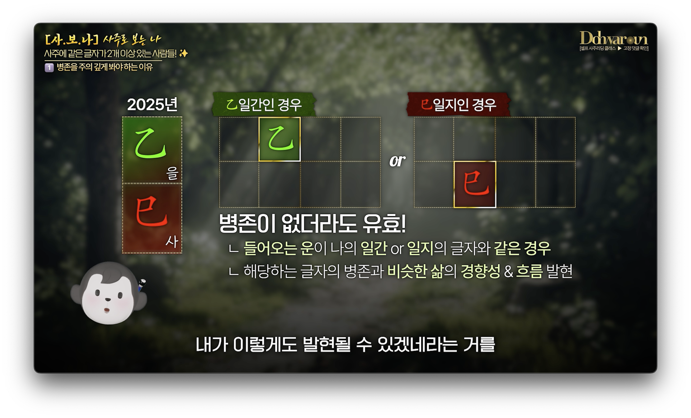 병존