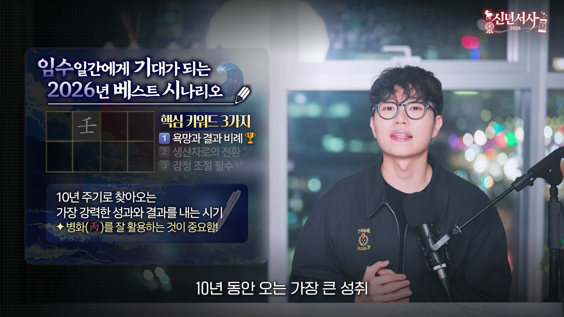계수 2026 재물운 흐름 종재격