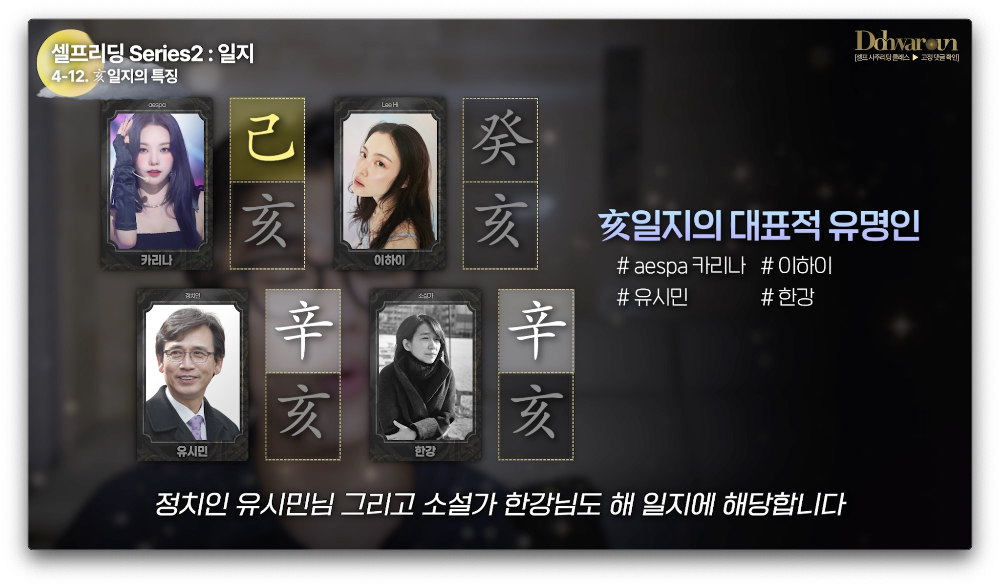 일지 해수