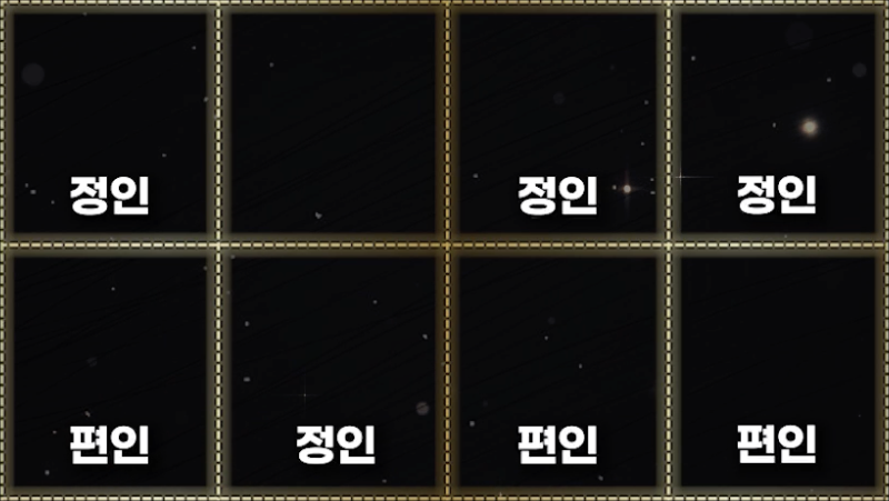 인복 보는법
