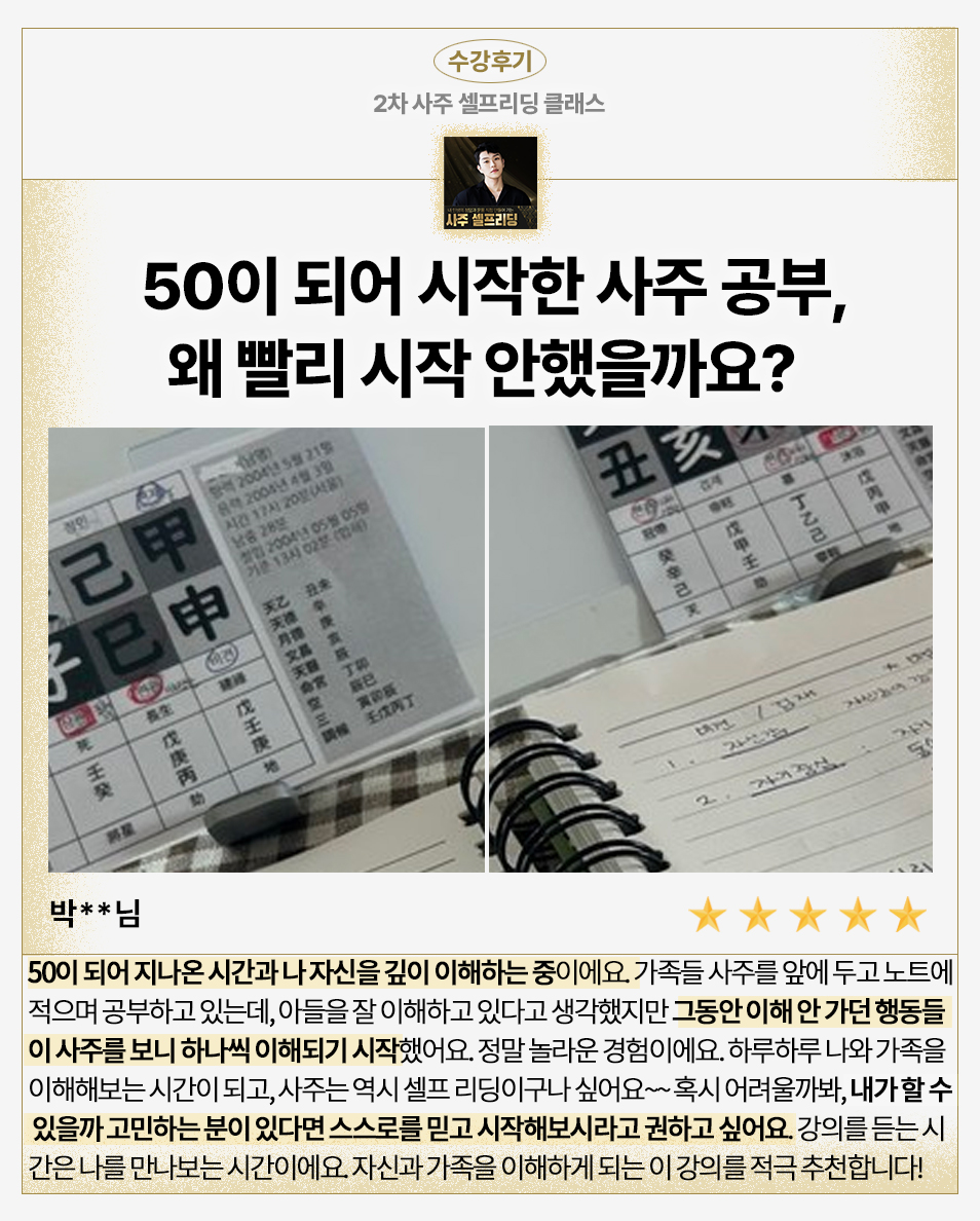 수강후기