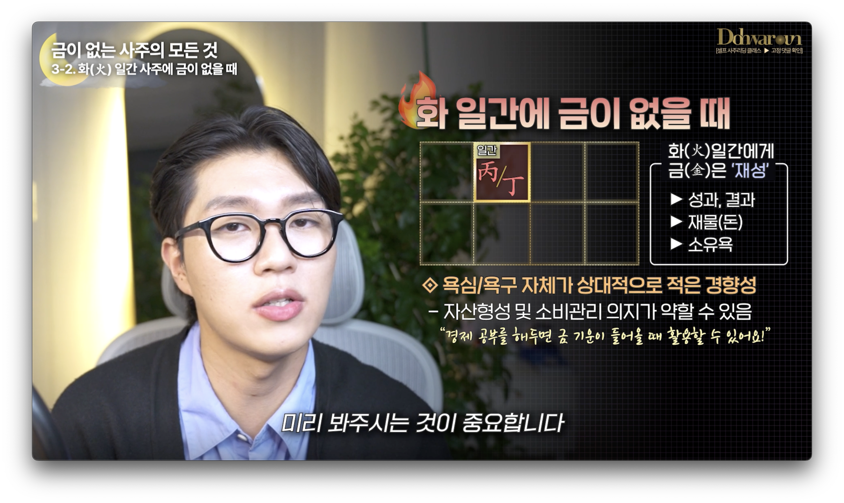 사주에 금이 없으면