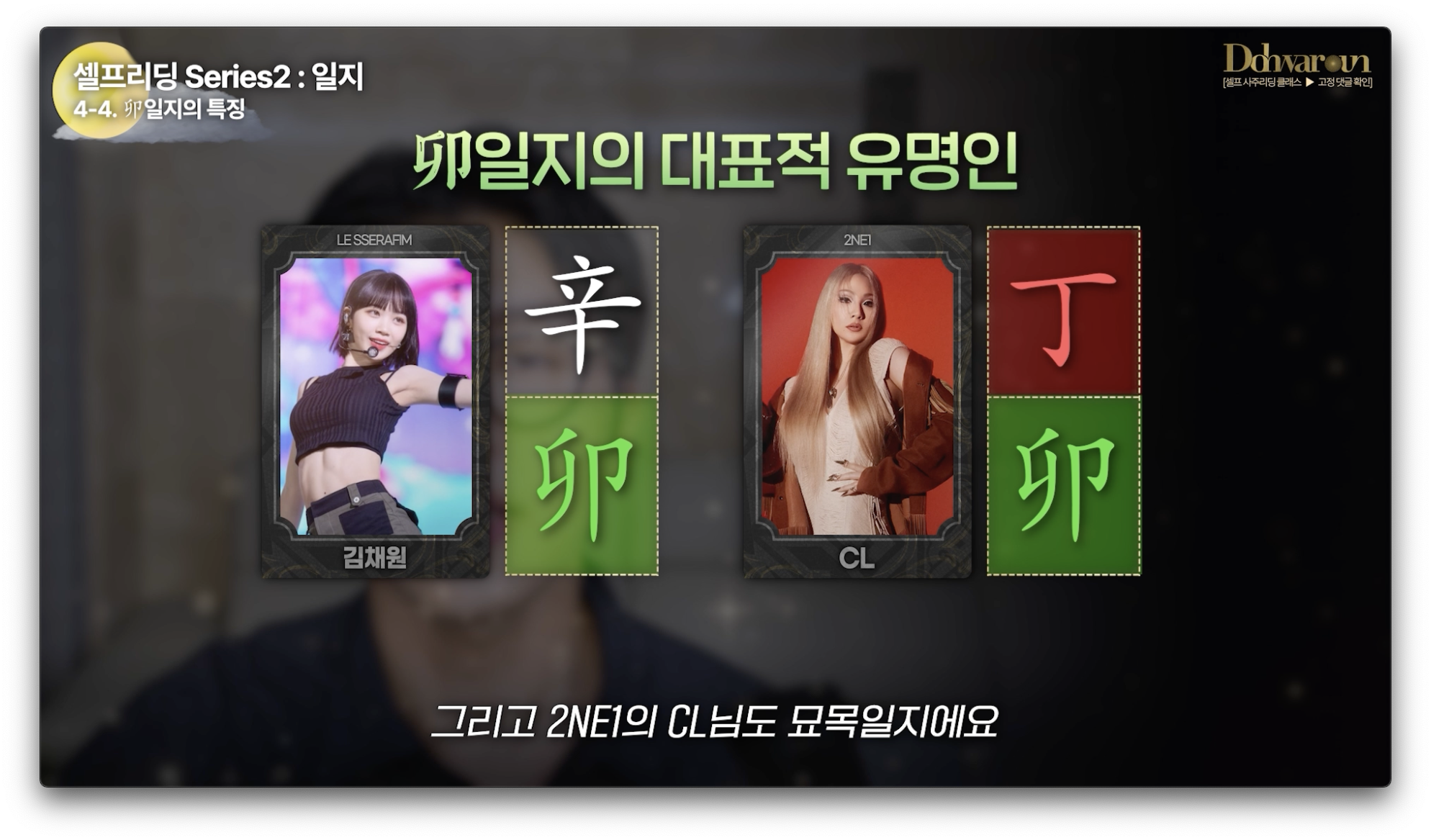 일지 묘목