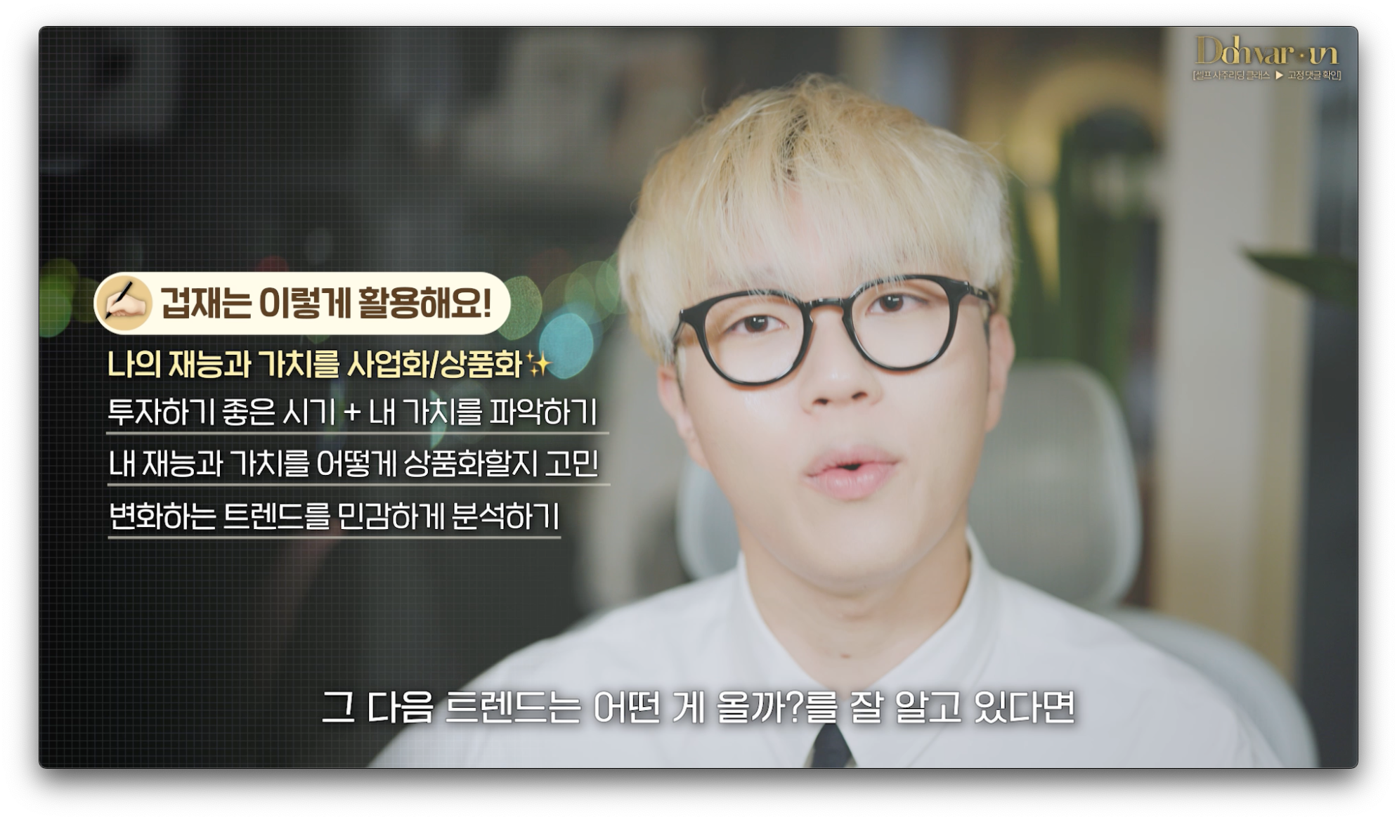 사주팔자 확인