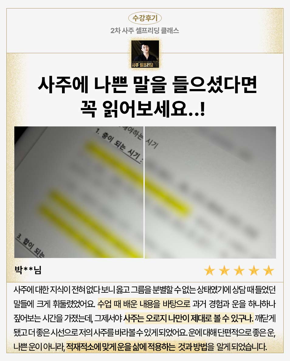 연애운 보는법