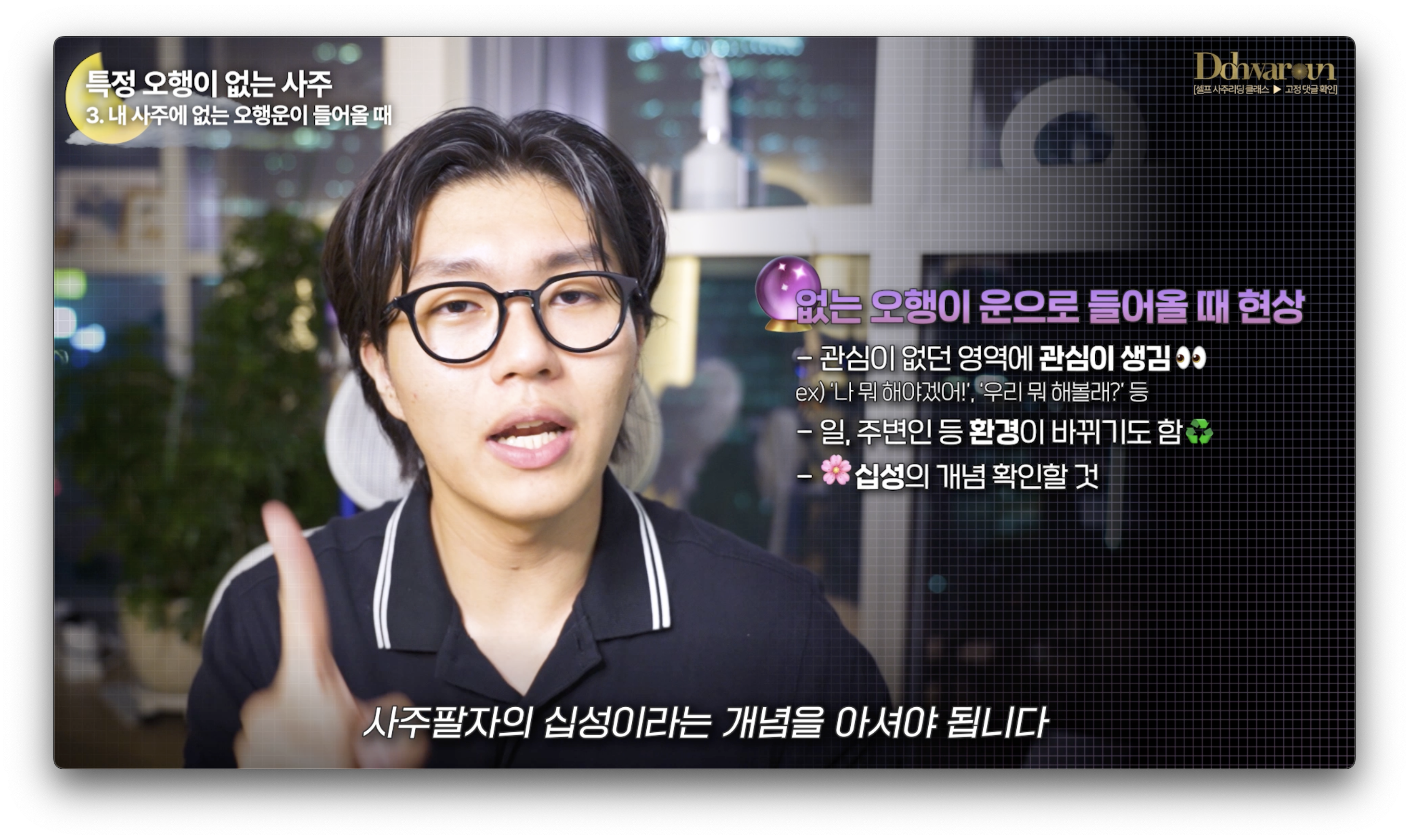 오행운