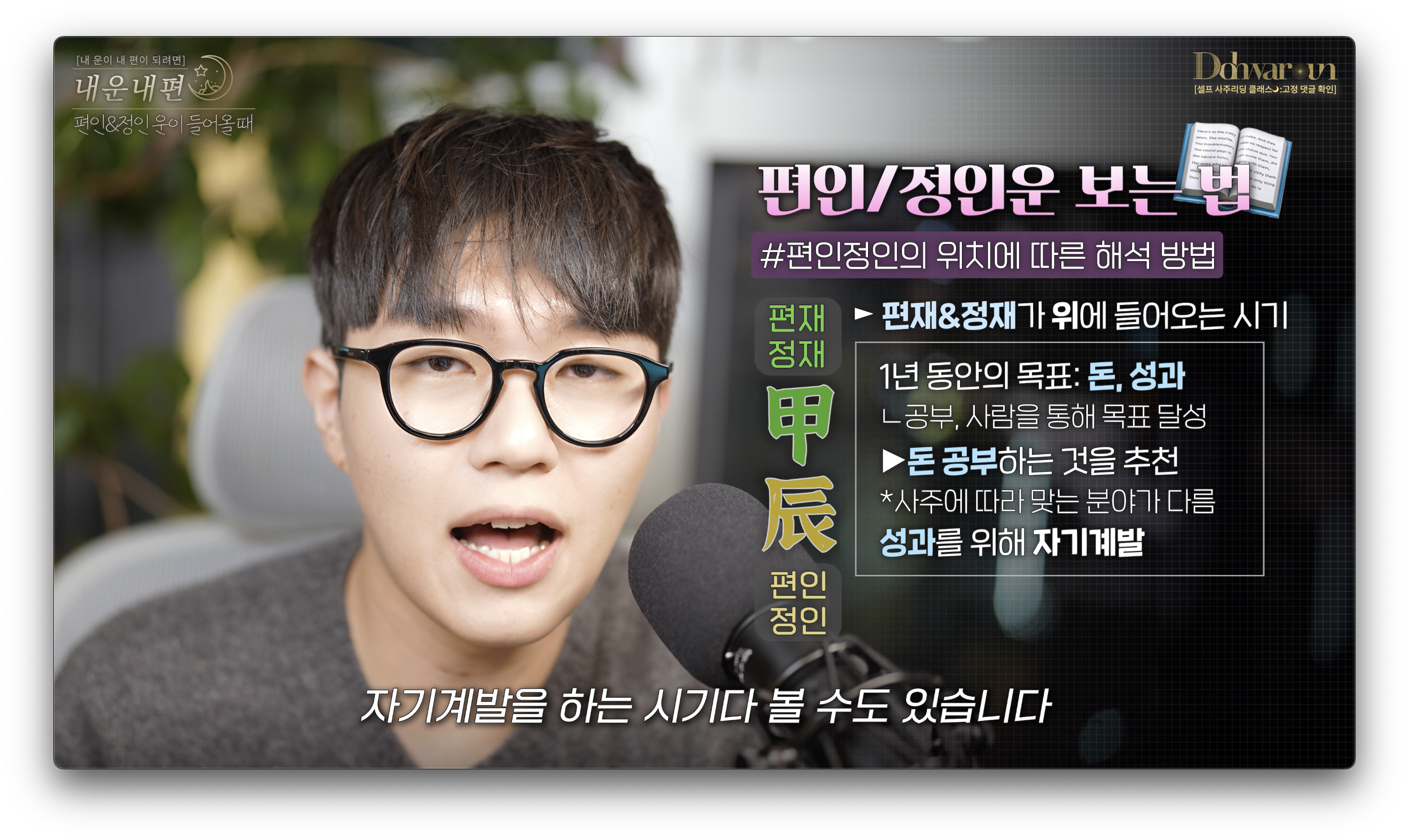 신년 운세 보기