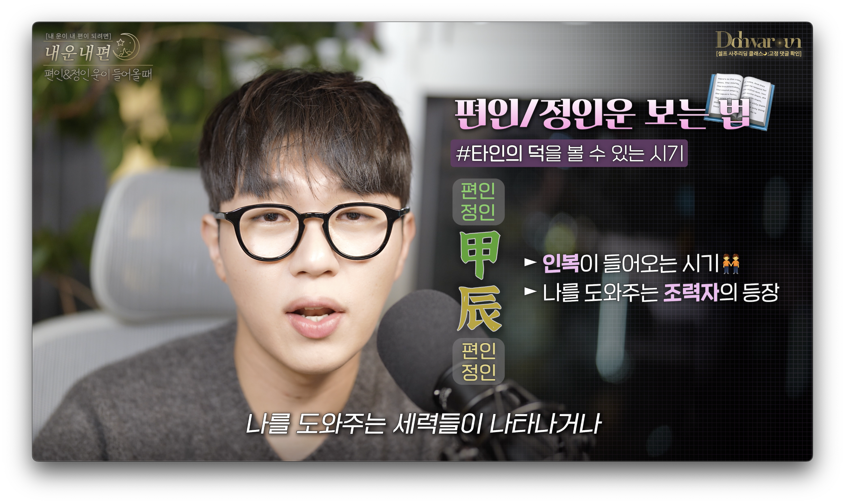 운세 보기