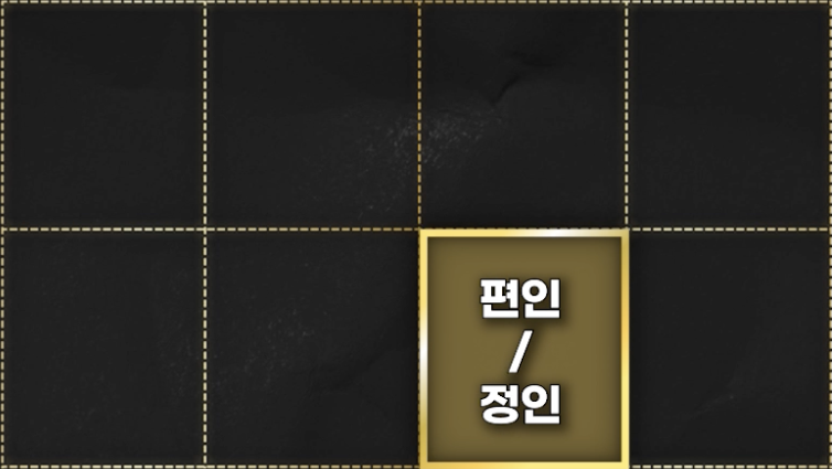사주 직업 보는법