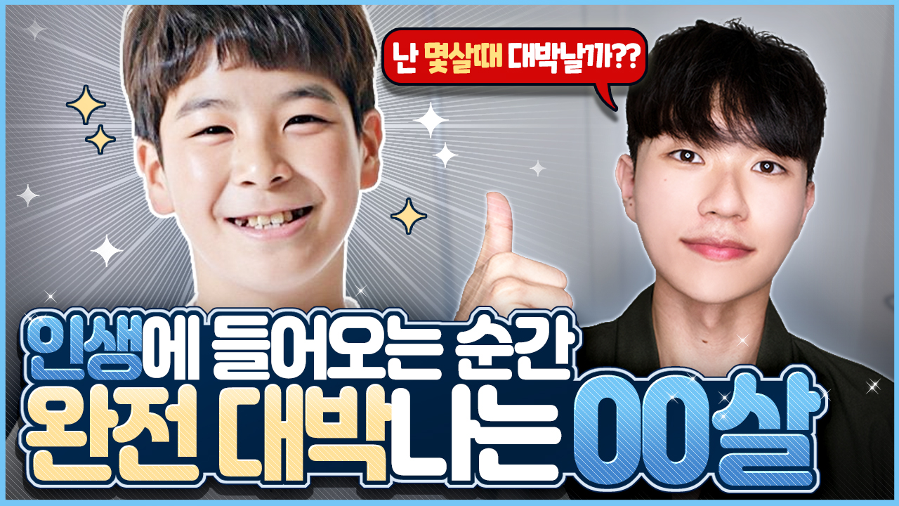 반안살