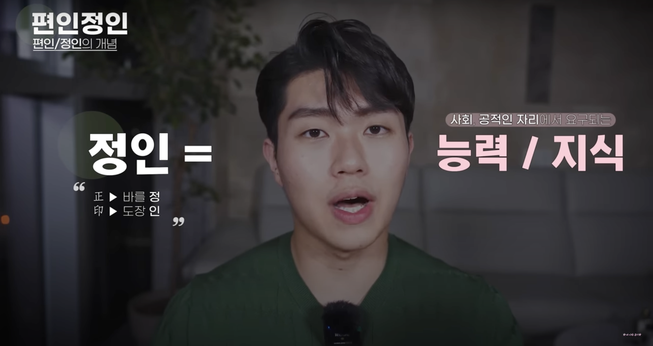 사주 정인